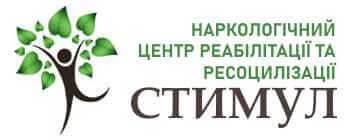 Нарко центр Стимул в Харкові